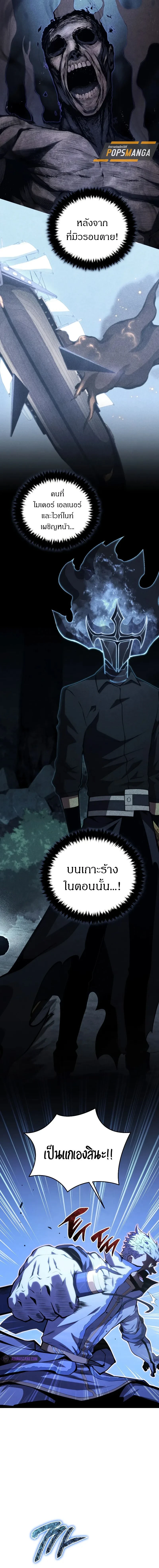 Swordmaster's Youngest Son - บุตรชายคนสุดท้องของเจ้าแห่งดาบ - หน้า 6