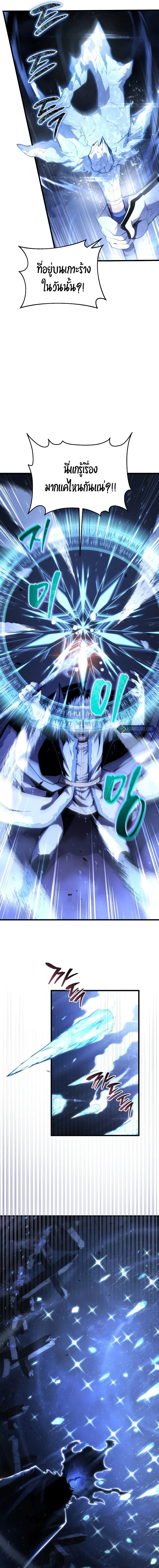Swordmaster's Youngest Son - บุตรชายคนสุดท้องของเจ้าแห่งดาบ - หน้า 7