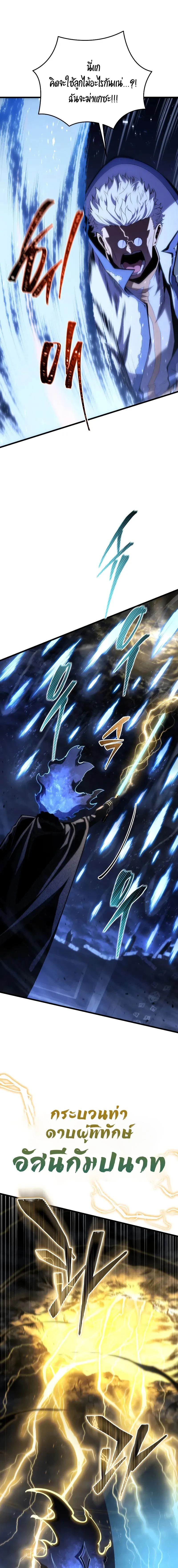 Swordmaster's Youngest Son - บุตรชายคนสุดท้องของเจ้าแห่งดาบ - หน้า 9