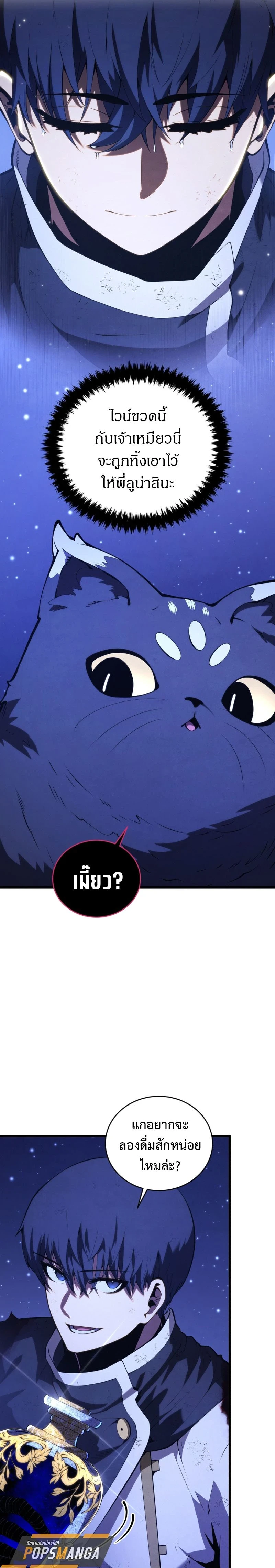 Swordmaster's Youngest Son - บุตรชายคนสุดท้องของเจ้าแห่งดาบ - หน้า 15