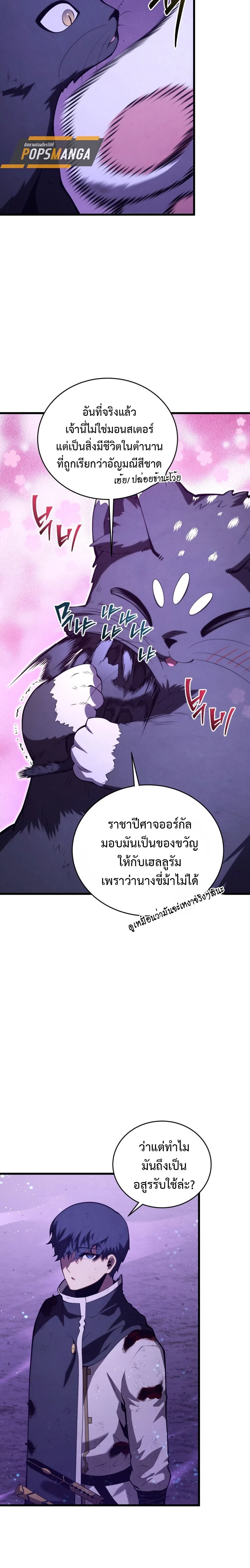 Swordmaster's Youngest Son - บุตรชายคนสุดท้องของเจ้าแห่งดาบ - หน้า 20
