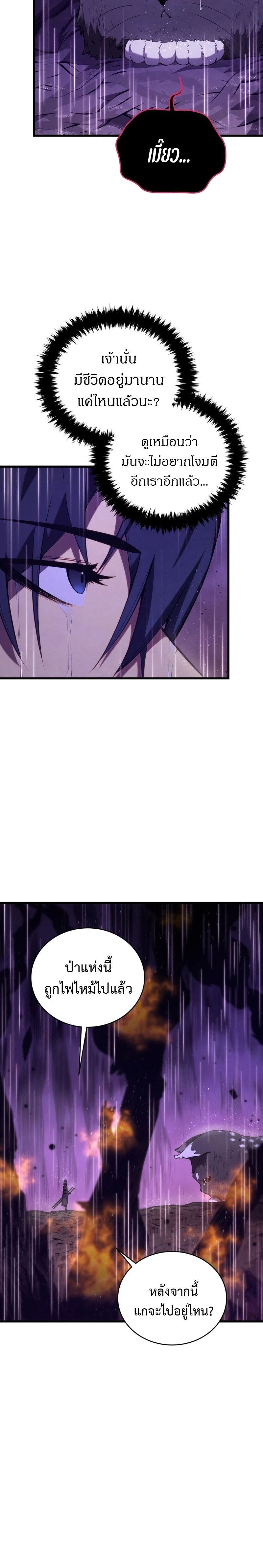 Swordmaster's Youngest Son - บุตรชายคนสุดท้องของเจ้าแห่งดาบ - หน้า 6