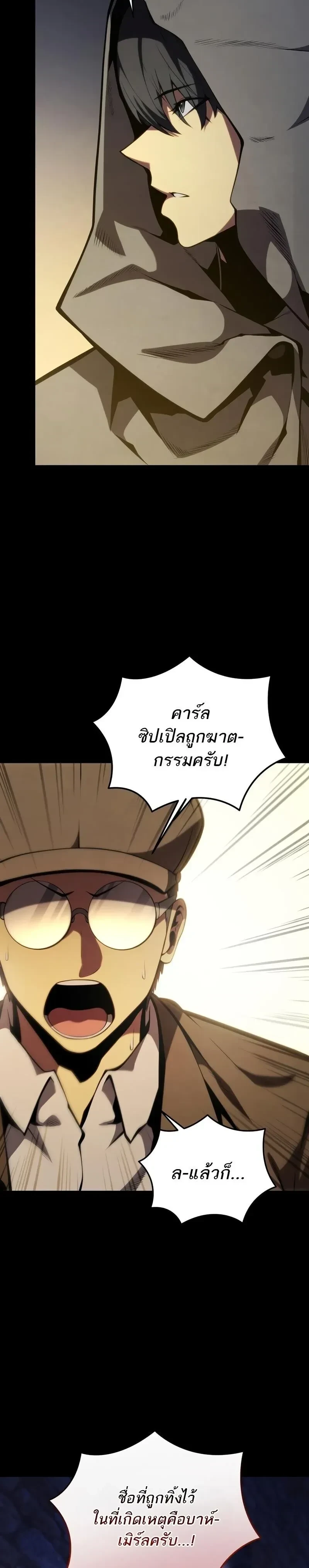 Swordmaster's Youngest Son - บุตรชายคนสุดท้องของเจ้าแห่งดาบ - หน้า 2