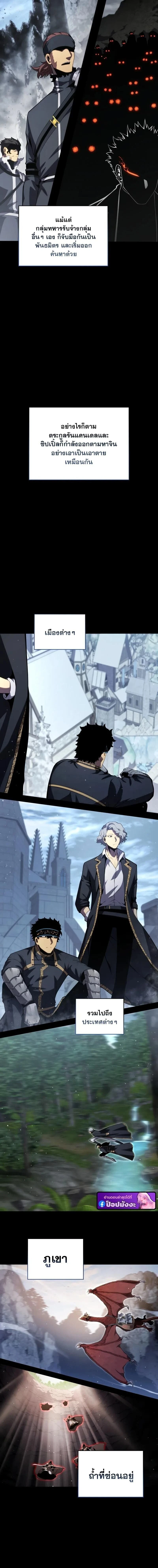 Swordmaster's Youngest Son - บุตรชายคนสุดท้องของเจ้าแห่งดาบ - หน้า 2