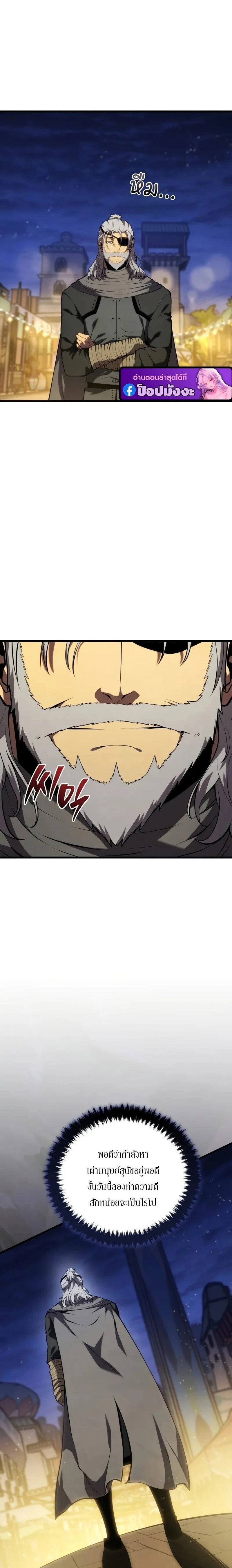 Swordmaster's Youngest Son - บุตรชายคนสุดท้องของเจ้าแห่งดาบ - หน้า 2