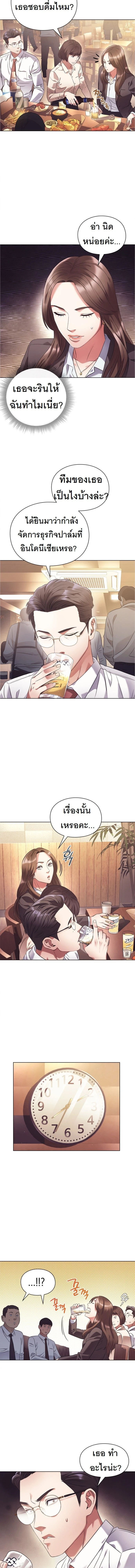 Office Worker Who Sees Fate - คนออฟฟิศนี้โหงวเฮ้งดีนะครับ - หน้า 2