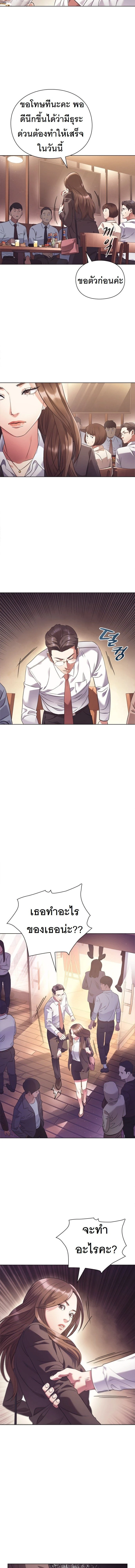 Office Worker Who Sees Fate - คนออฟฟิศนี้โหงวเฮ้งดีนะครับ - หน้า 3
