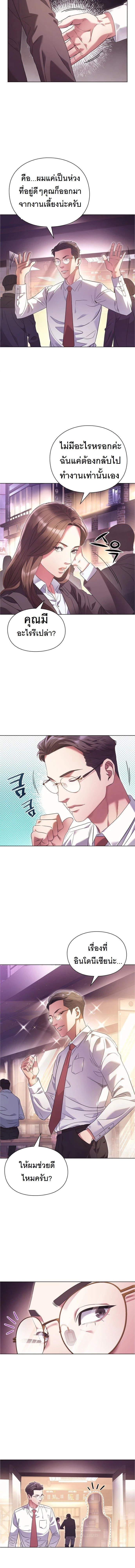 Office Worker Who Sees Fate - คนออฟฟิศนี้โหงวเฮ้งดีนะครับ - หน้า 4