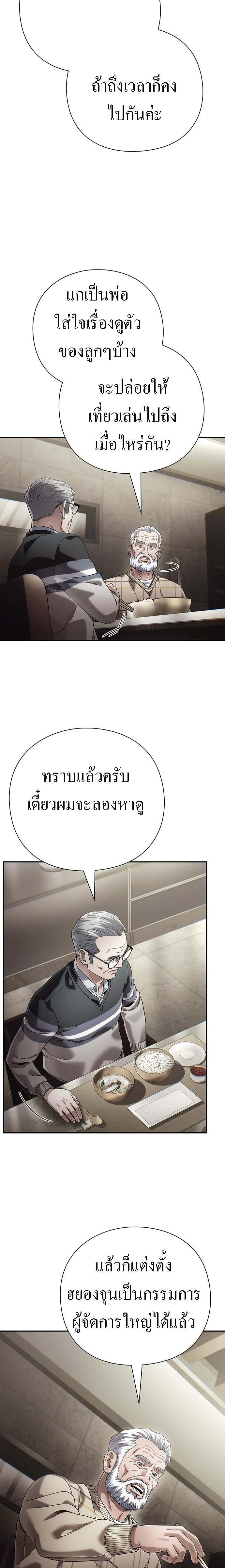 Office Worker Who Sees Fate - คนออฟฟิศนี้โหงวเฮ้งดีนะครับ - หน้า 3