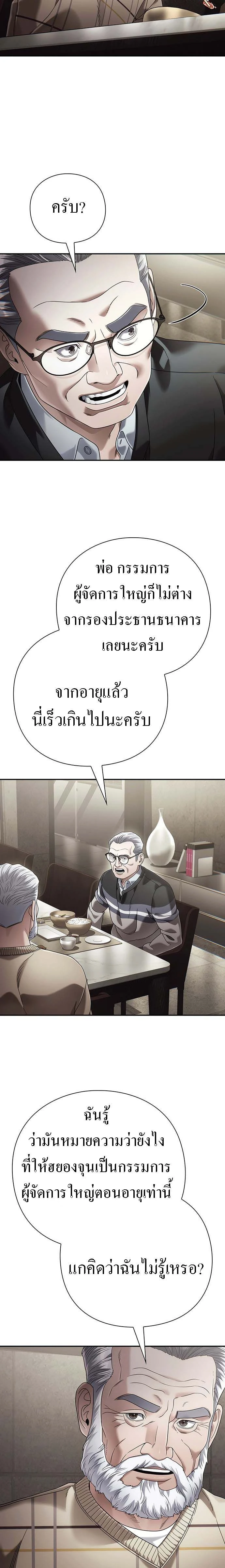 Office Worker Who Sees Fate - คนออฟฟิศนี้โหงวเฮ้งดีนะครับ - หน้า 4
