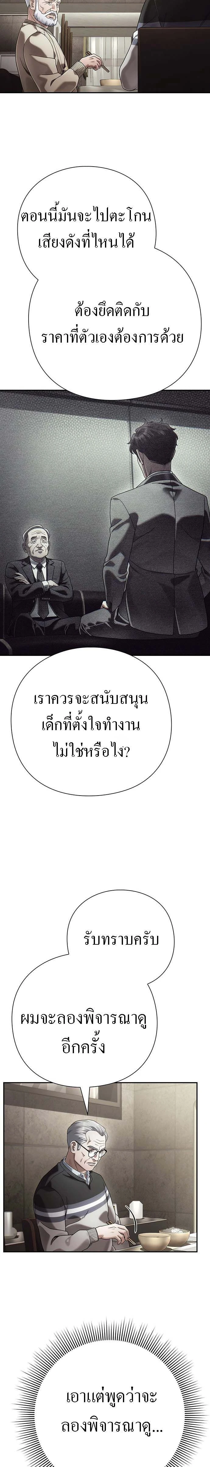 Office Worker Who Sees Fate - คนออฟฟิศนี้โหงวเฮ้งดีนะครับ - หน้า 8