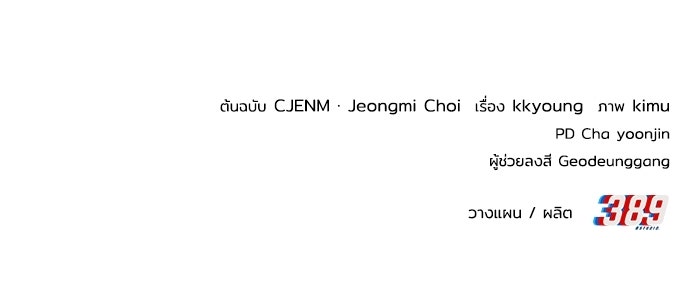 สะดุดรักกุ๊กกุ๊กกู๋ - หน้า 175