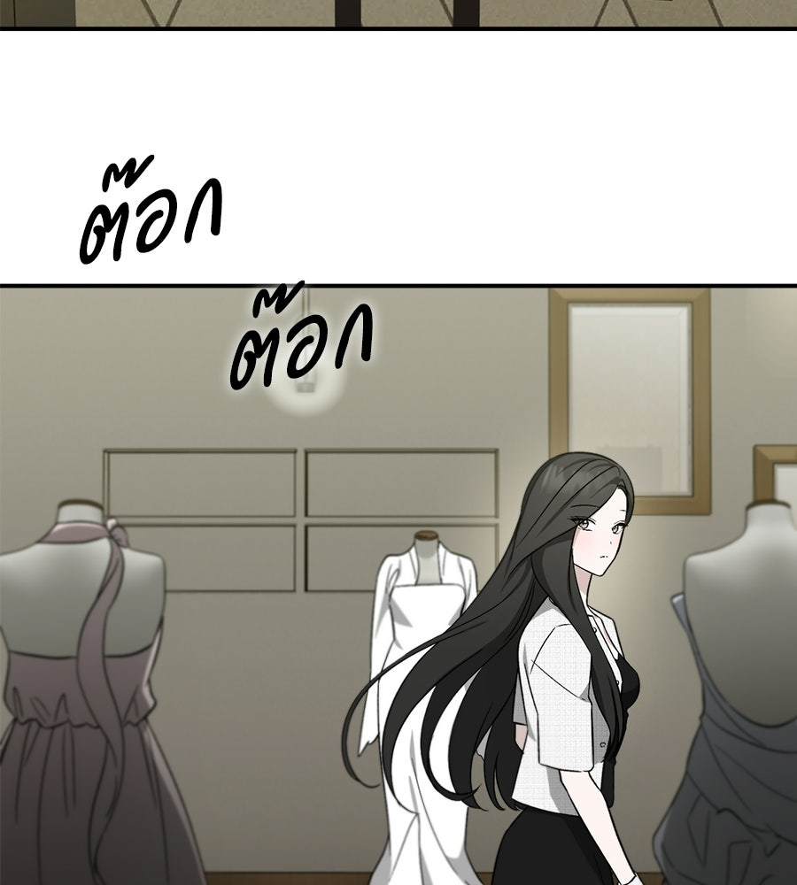สะดุดรักกุ๊กกุ๊กกู๋ - หน้า 2