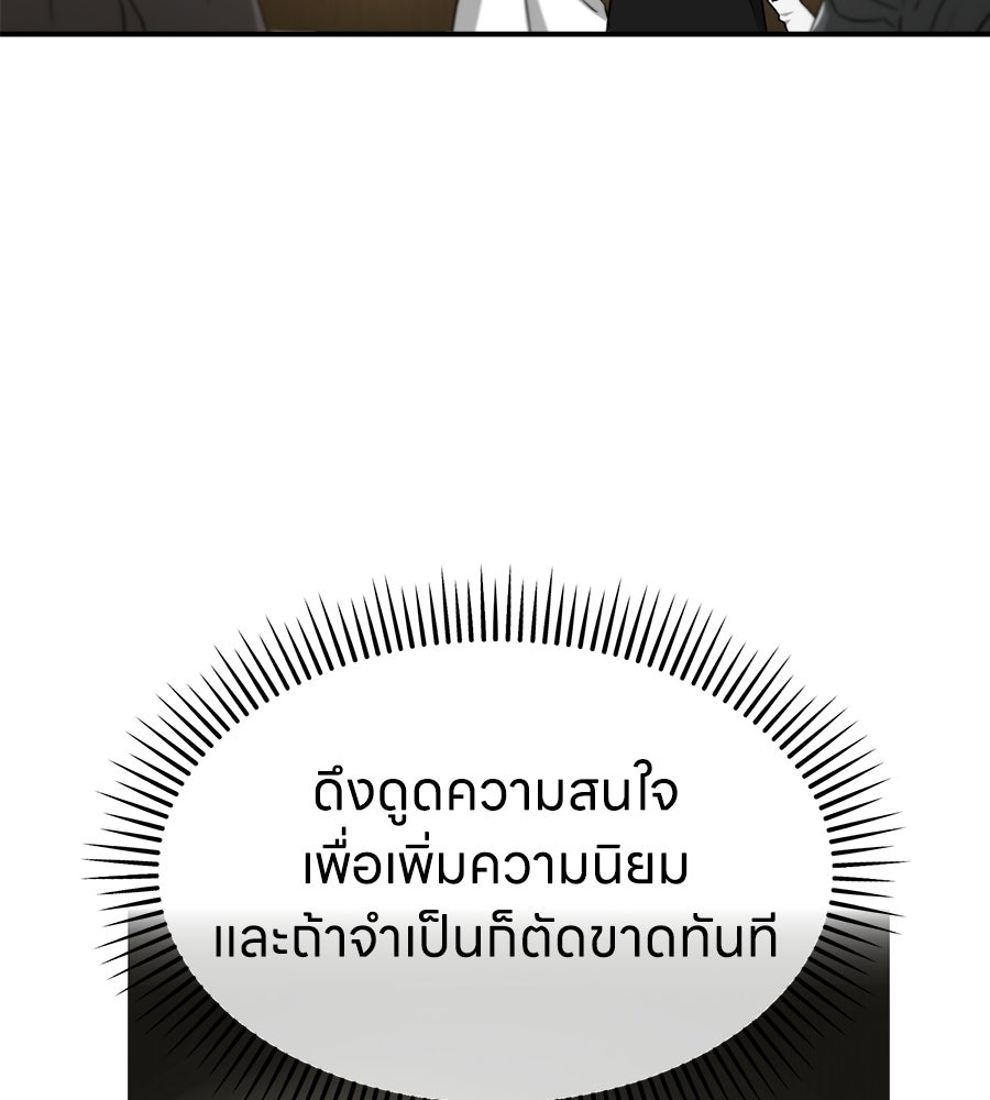 สะดุดรักกุ๊กกุ๊กกู๋ - หน้า 3