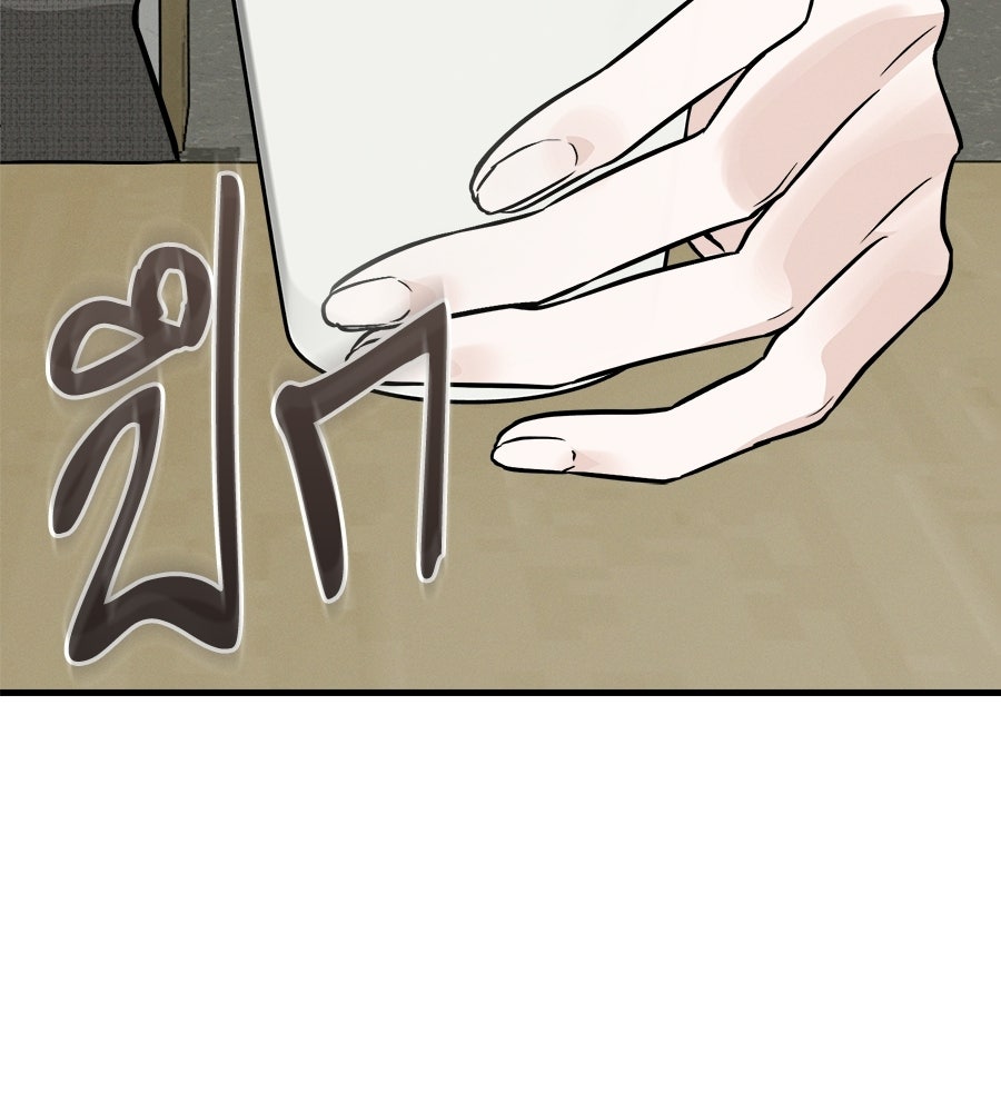 สะดุดรักกุ๊กกุ๊กกู๋ - หน้า 101