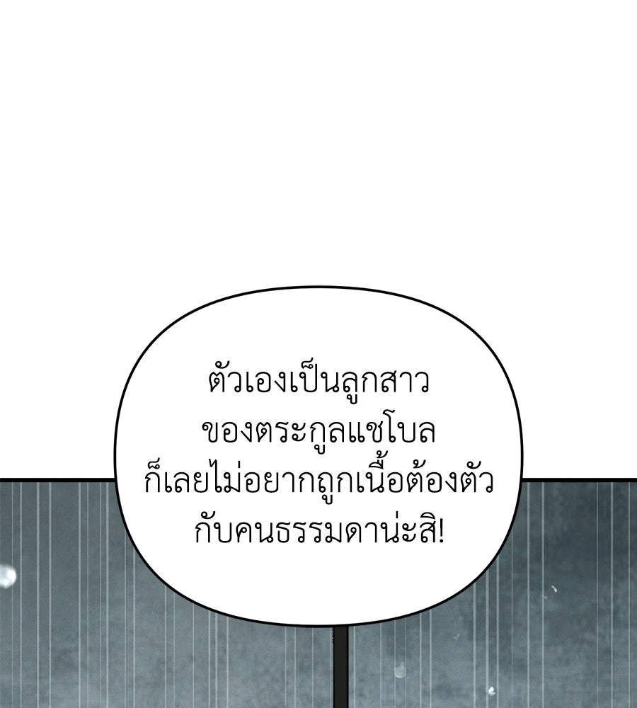 สะดุดรักกุ๊กกุ๊กกู๋ - หน้า 104