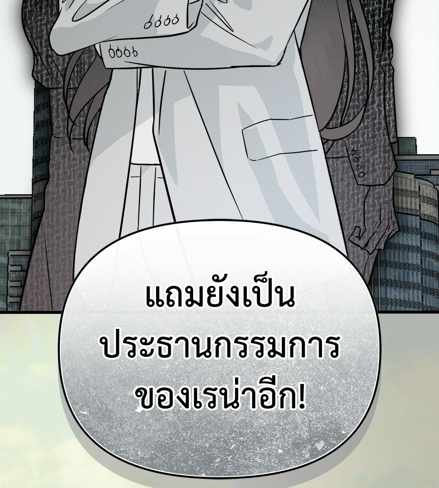 สะดุดรักกุ๊กกุ๊กกู๋ - หน้า 106