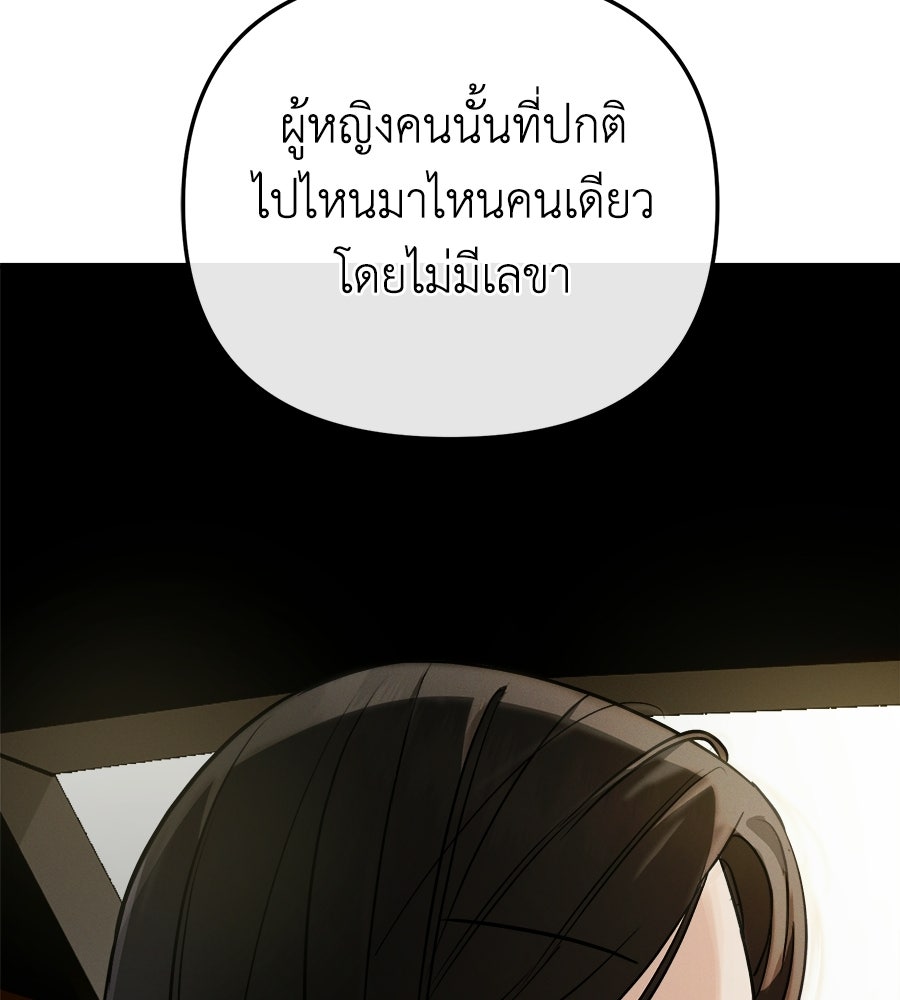 สะดุดรักกุ๊กกุ๊กกู๋ - หน้า 114