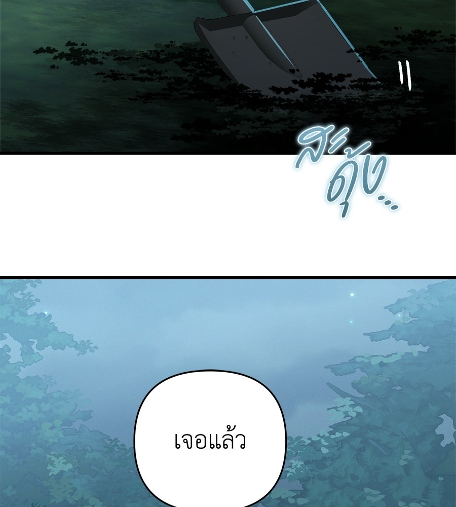 สะดุดรักกุ๊กกุ๊กกู๋ - หน้า 123
