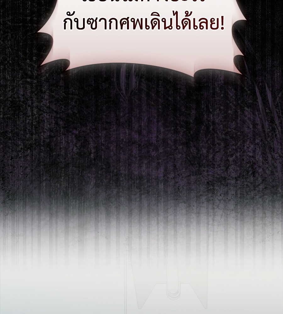 สะดุดรักกุ๊กกุ๊กกู๋ - หน้า 13