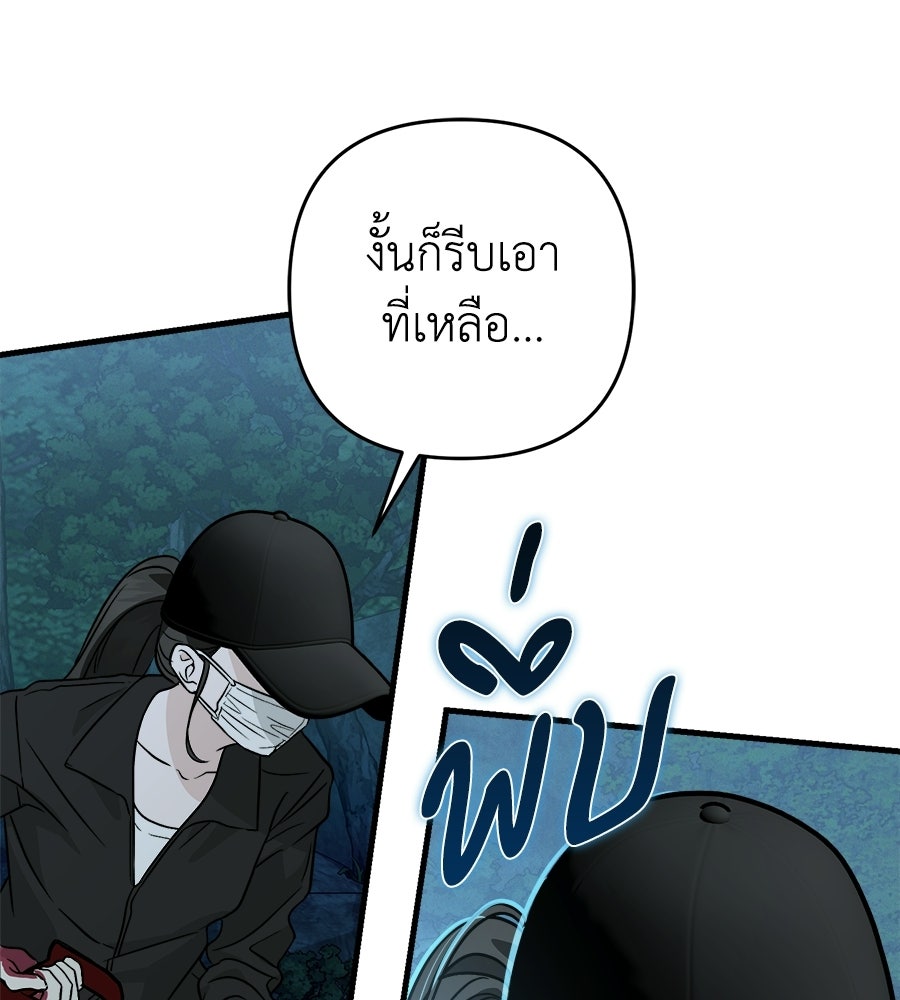 สะดุดรักกุ๊กกุ๊กกู๋ - หน้า 132