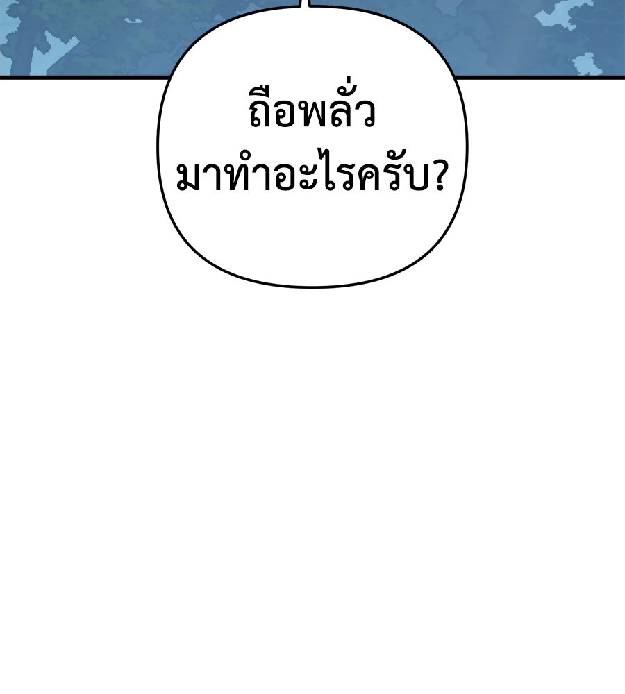 สะดุดรักกุ๊กกุ๊กกู๋ - หน้า 137
