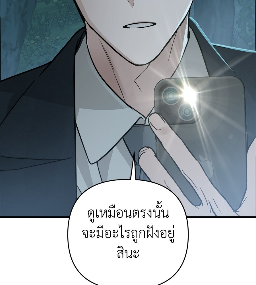 สะดุดรักกุ๊กกุ๊กกู๋ - หน้า 139