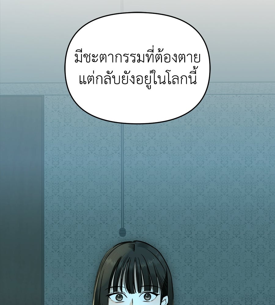 สะดุดรักกุ๊กกุ๊กกู๋ - หน้า 14