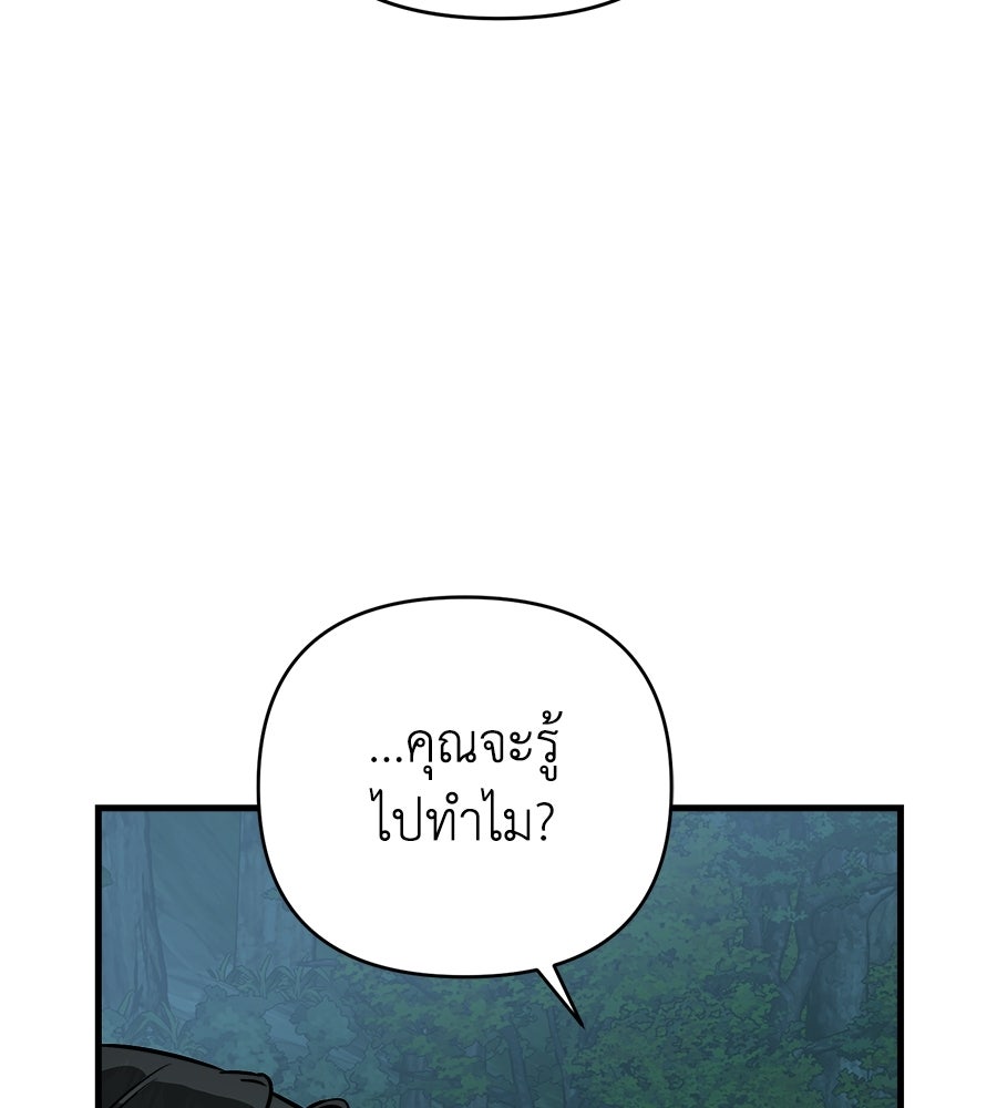 สะดุดรักกุ๊กกุ๊กกู๋ - หน้า 140