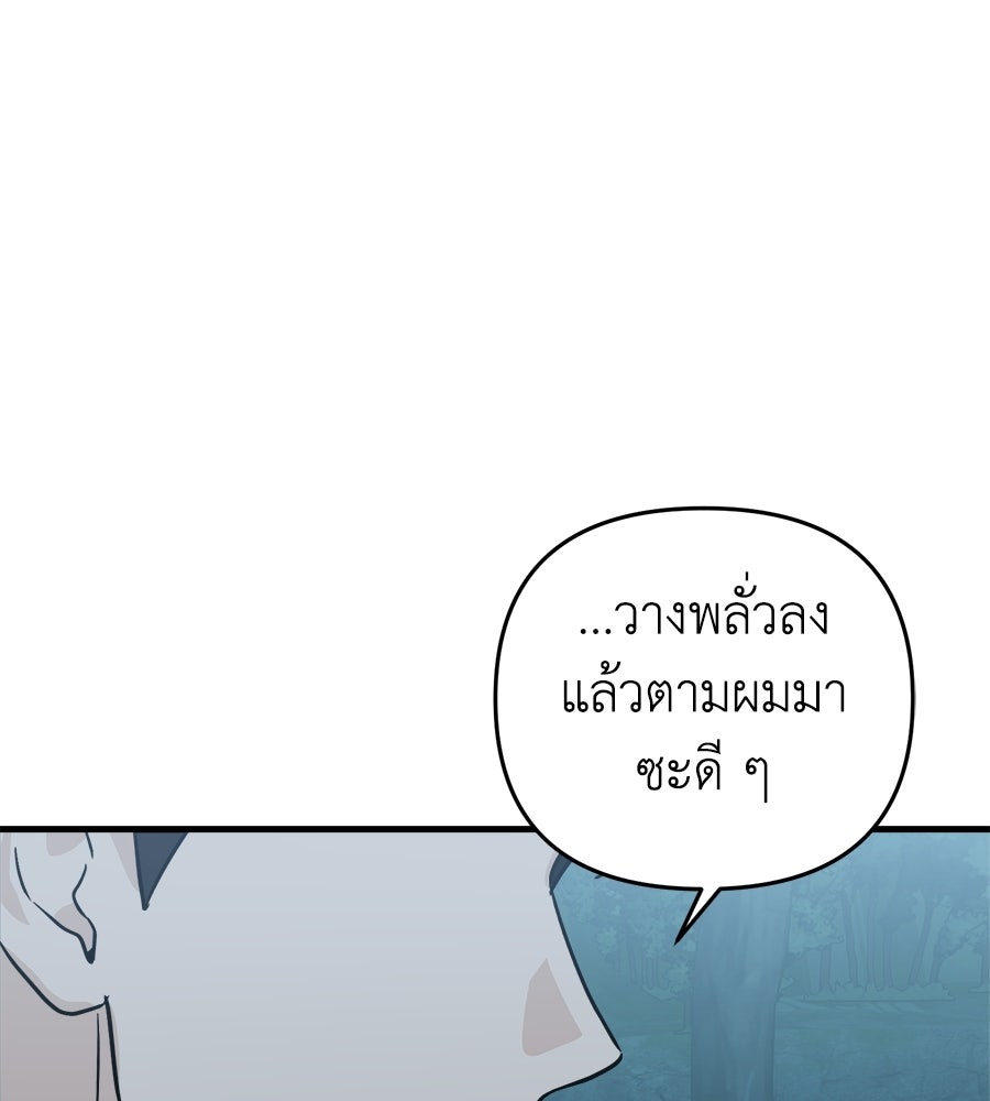 สะดุดรักกุ๊กกุ๊กกู๋ - หน้า 142