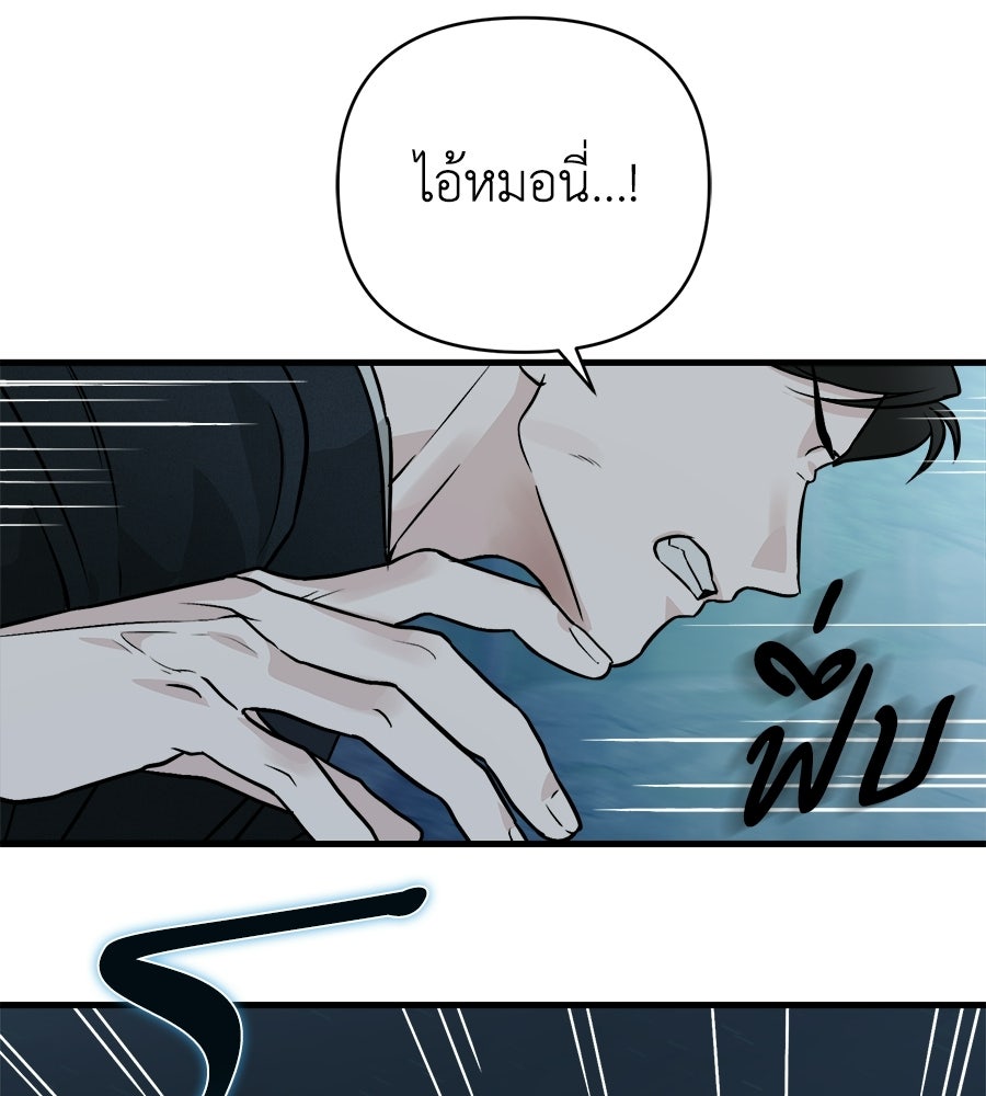 สะดุดรักกุ๊กกุ๊กกู๋ - หน้า 154