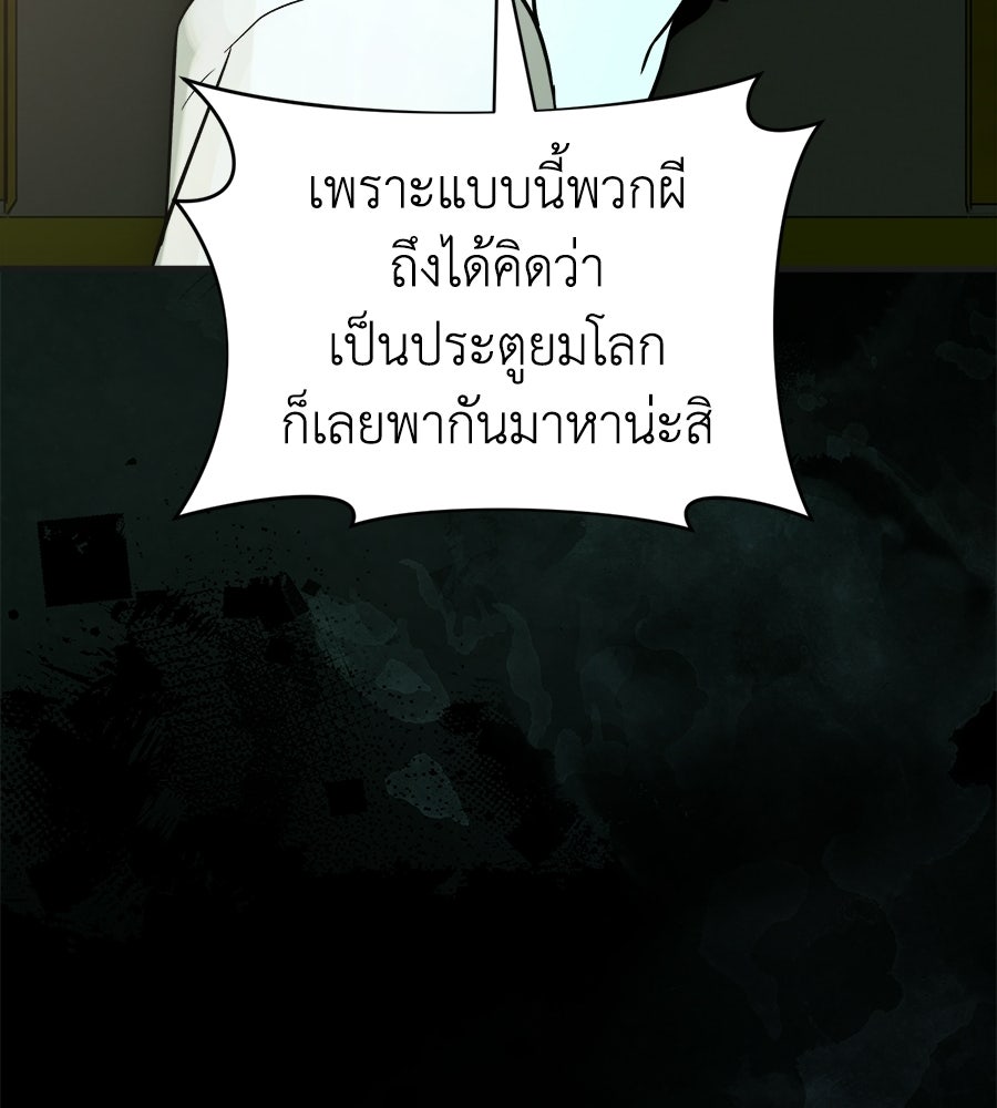 สะดุดรักกุ๊กกุ๊กกู๋ - หน้า 16