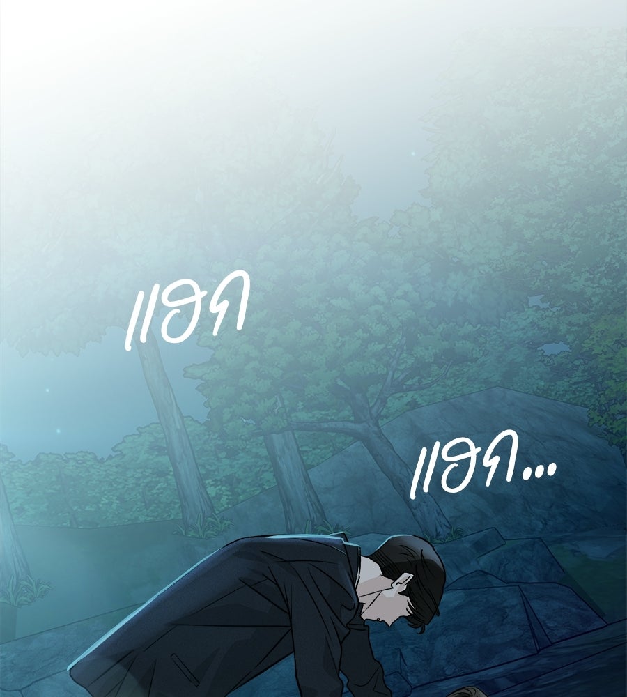 สะดุดรักกุ๊กกุ๊กกู๋ - หน้า 162