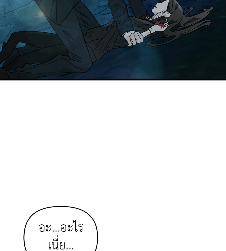 สะดุดรักกุ๊กกุ๊กกู๋ - หน้า 163