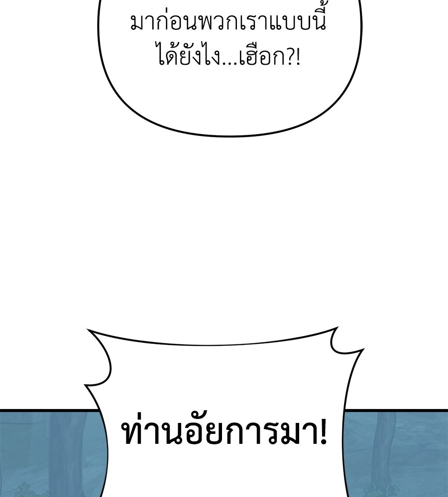 สะดุดรักกุ๊กกุ๊กกู๋ - หน้า 168