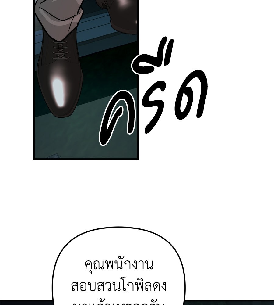 สะดุดรักกุ๊กกุ๊กกู๋ - หน้า 184
