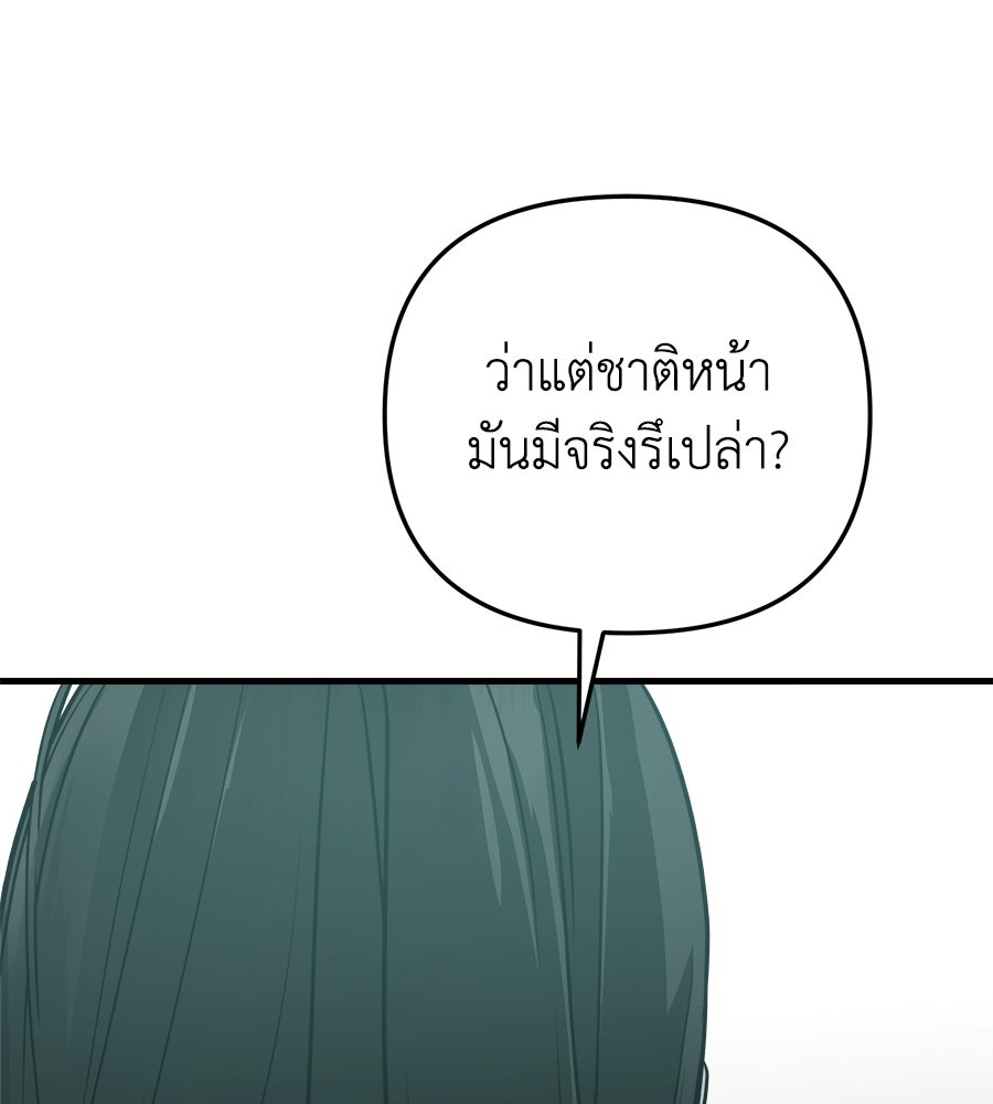 สะดุดรักกุ๊กกุ๊กกู๋ - หน้า 209
