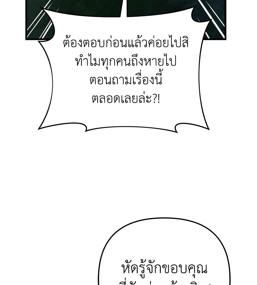 สะดุดรักกุ๊กกุ๊กกู๋ - หน้า 215