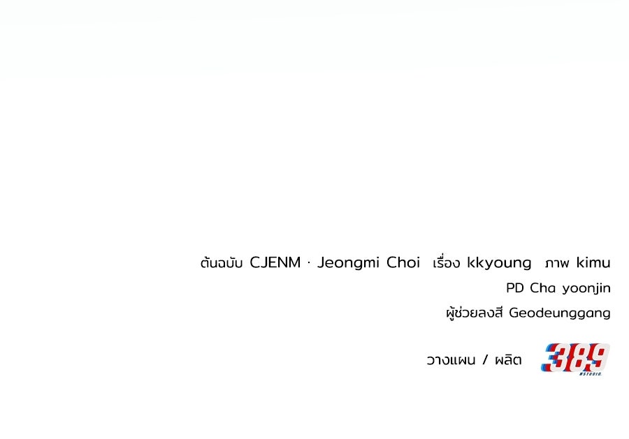 สะดุดรักกุ๊กกุ๊กกู๋ - หน้า 224