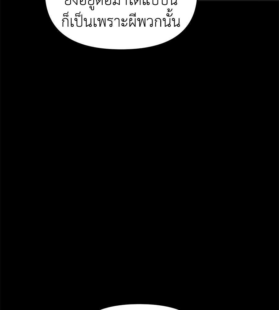 สะดุดรักกุ๊กกุ๊กกู๋ - หน้า 25