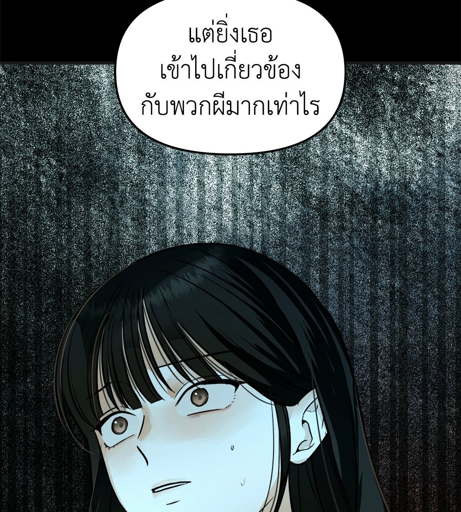 สะดุดรักกุ๊กกุ๊กกู๋ - หน้า 26