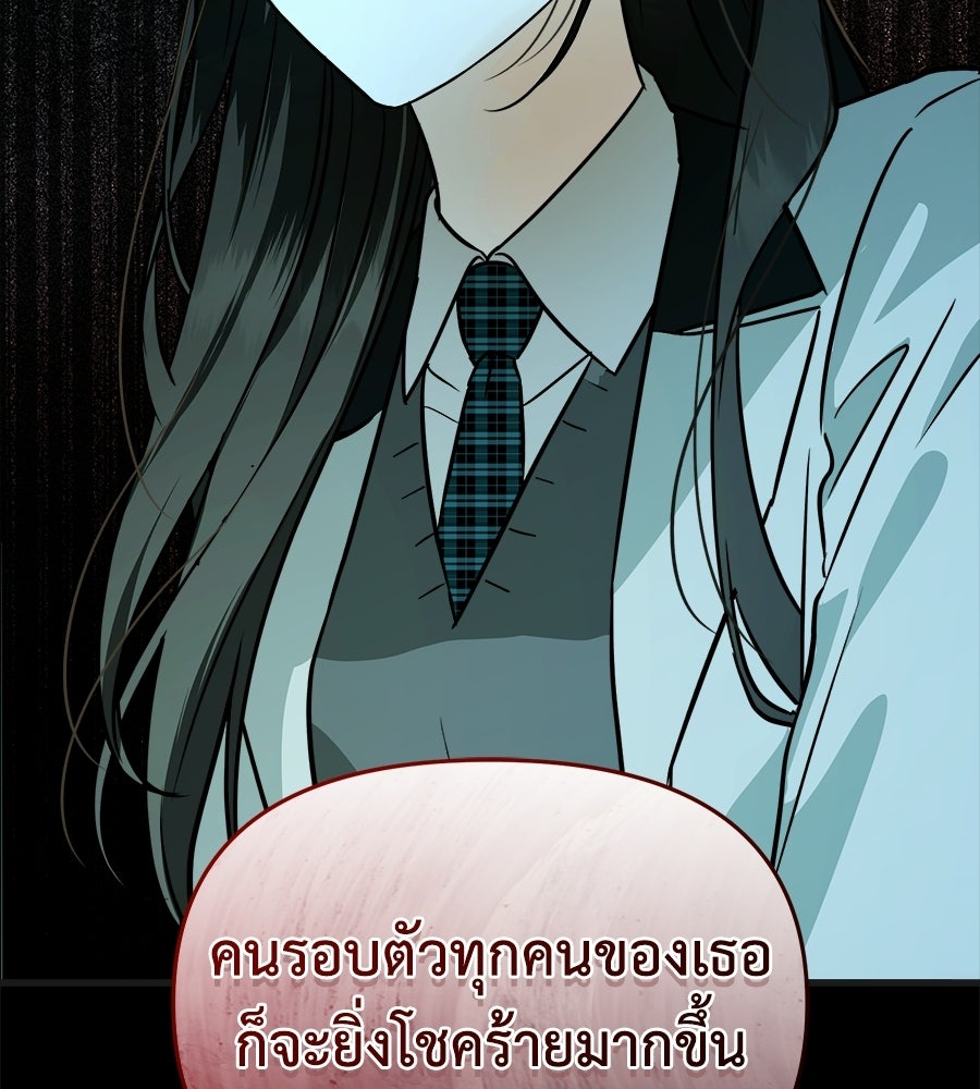 สะดุดรักกุ๊กกุ๊กกู๋ - หน้า 27