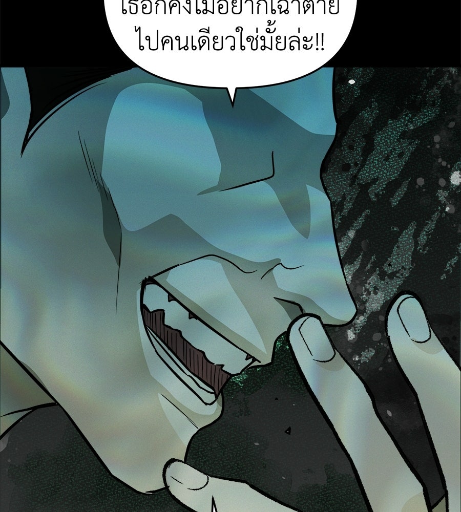 สะดุดรักกุ๊กกุ๊กกู๋ - หน้า 29