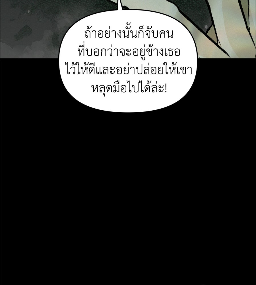 สะดุดรักกุ๊กกุ๊กกู๋ - หน้า 30