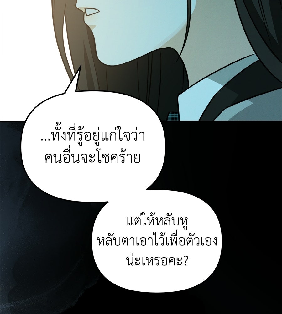 สะดุดรักกุ๊กกุ๊กกู๋ - หน้า 34