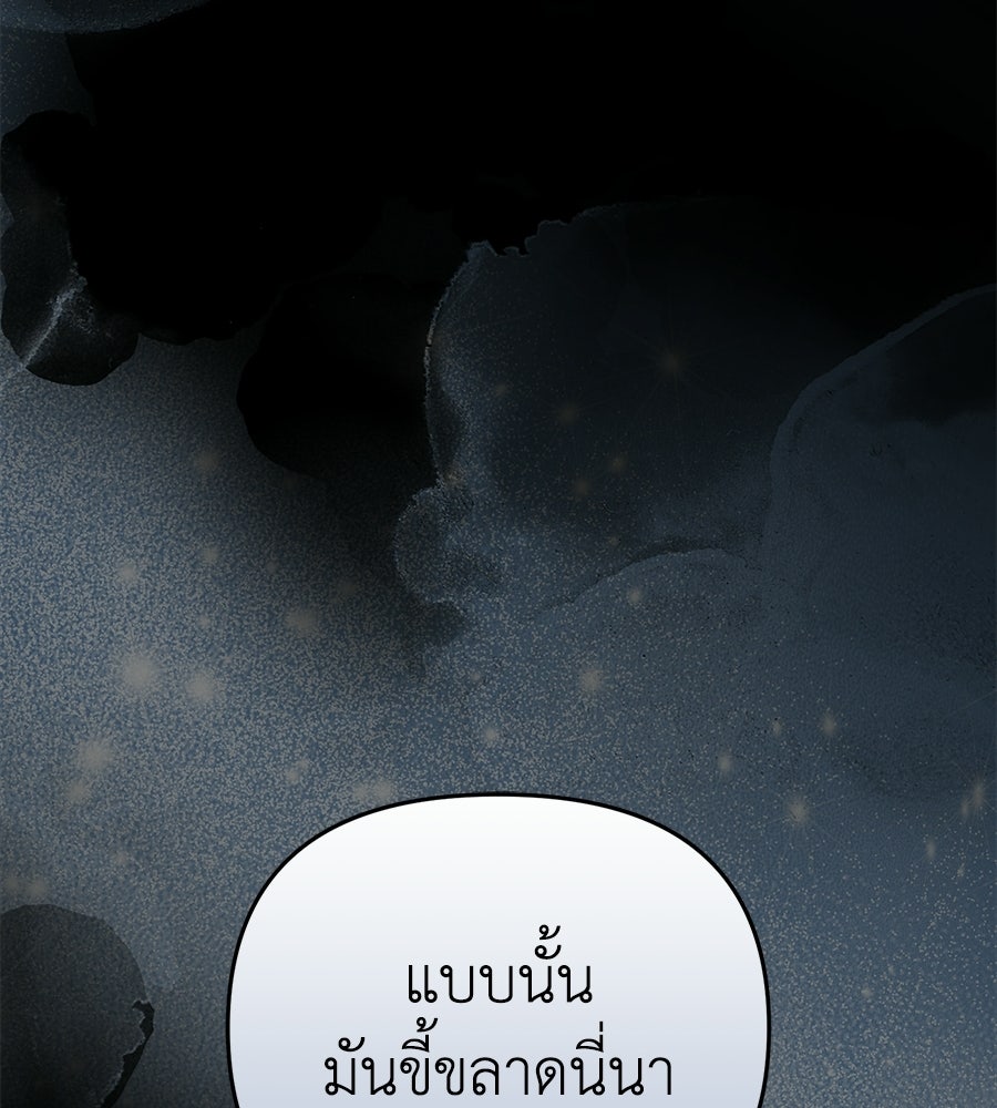 สะดุดรักกุ๊กกุ๊กกู๋ - หน้า 35