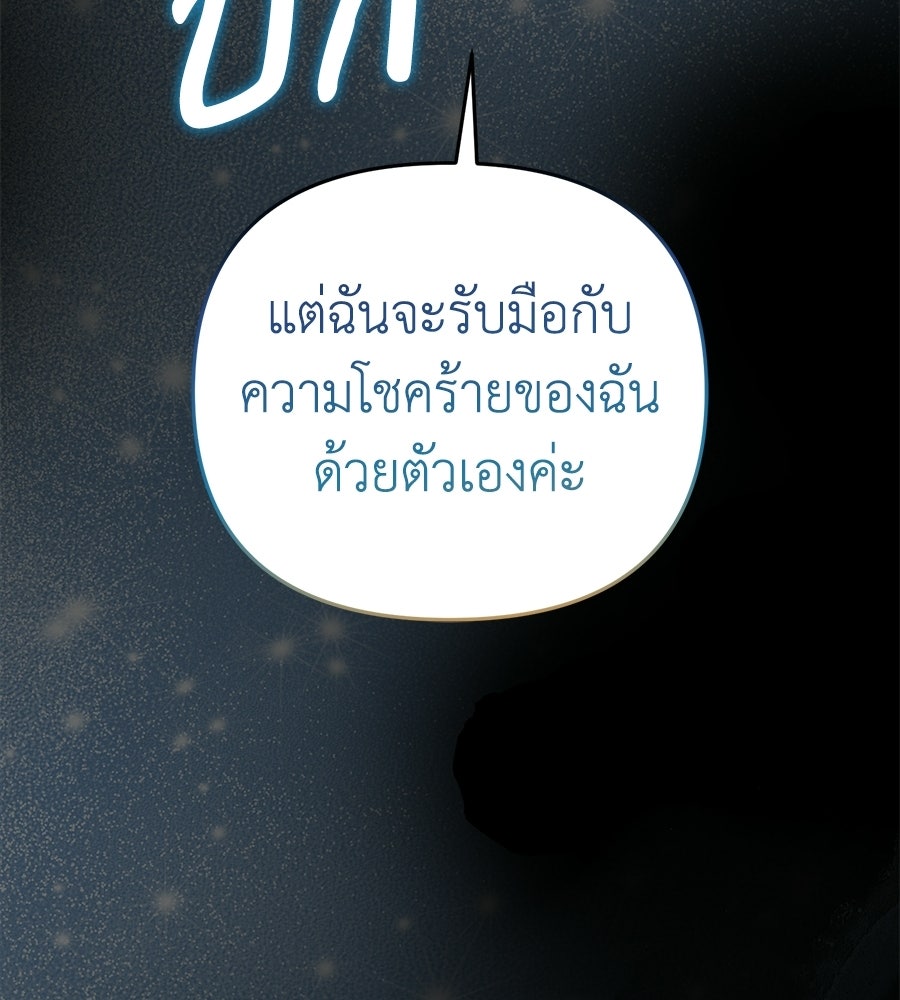 สะดุดรักกุ๊กกุ๊กกู๋ - หน้า 39