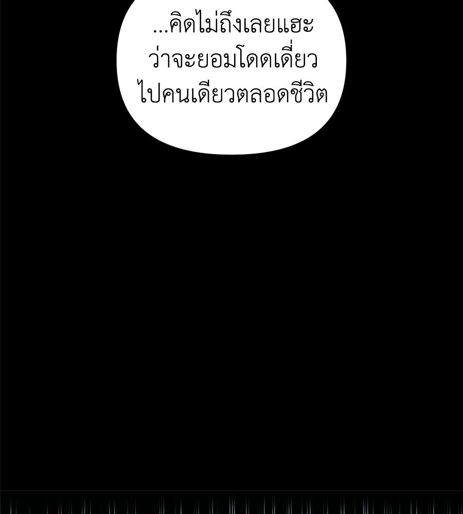 สะดุดรักกุ๊กกุ๊กกู๋ - หน้า 44