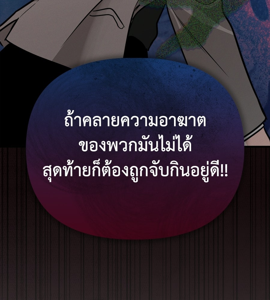 สะดุดรักกุ๊กกุ๊กกู๋ - หน้า 52