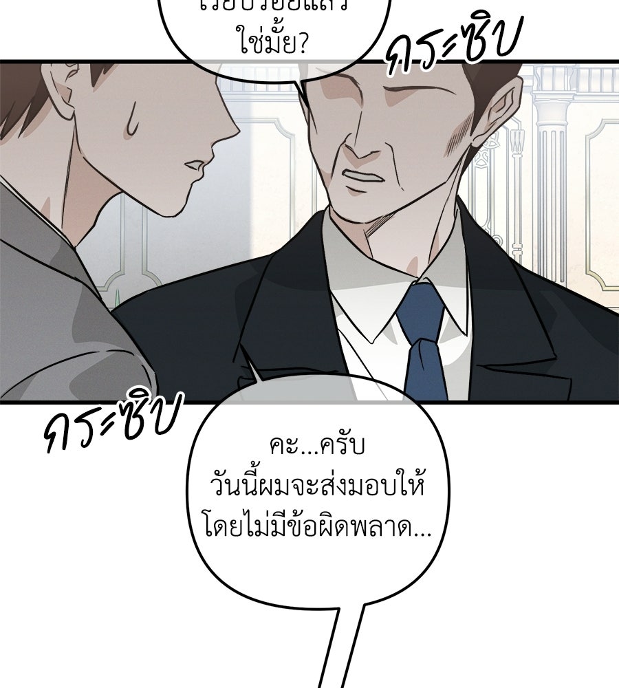 สะดุดรักกุ๊กกุ๊กกู๋ - หน้า 59
